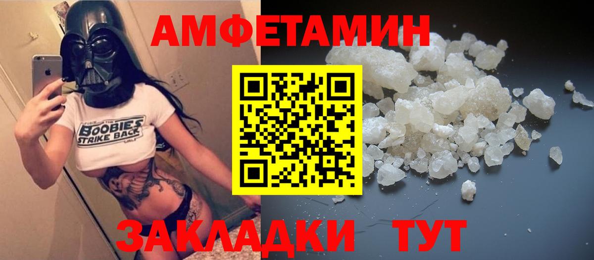 Amphetamine VHQ  Вход с VPN  АМФЕТАМИН  Златоуст 