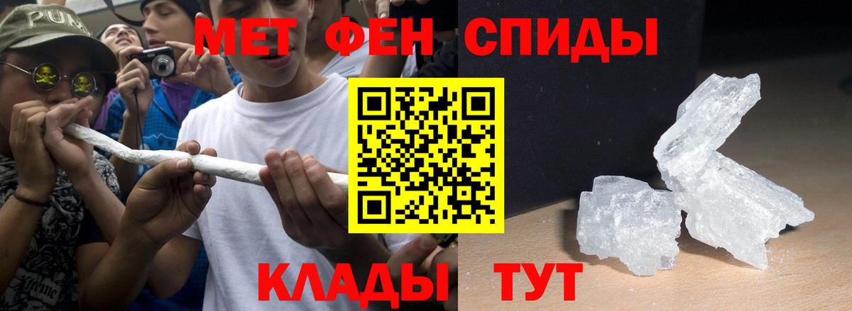АМФЕТАМИН Premium Златоуст
