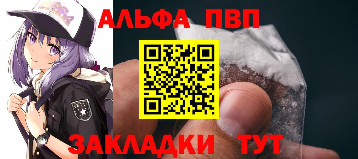 А ПВП крисы CK  Alpha PVP  Вход с VPN  Златоуст  A PVP кристаллы 
