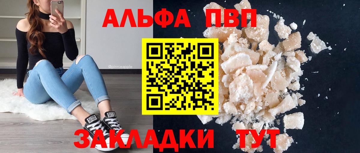Alpha-PVP Crystall Златоуст
