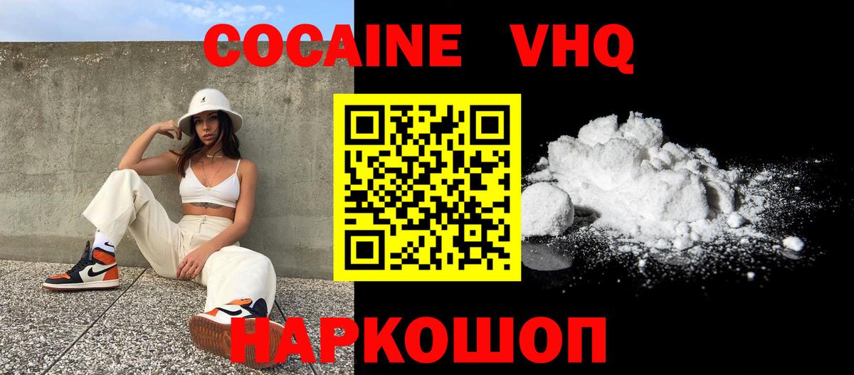 Мефедрон кристаллы  Мефедрон  МЕТАДОН  Златоуст  Гашиш  NBOMe  МАРИХУАНА  Вход с VPN  Кокаин 