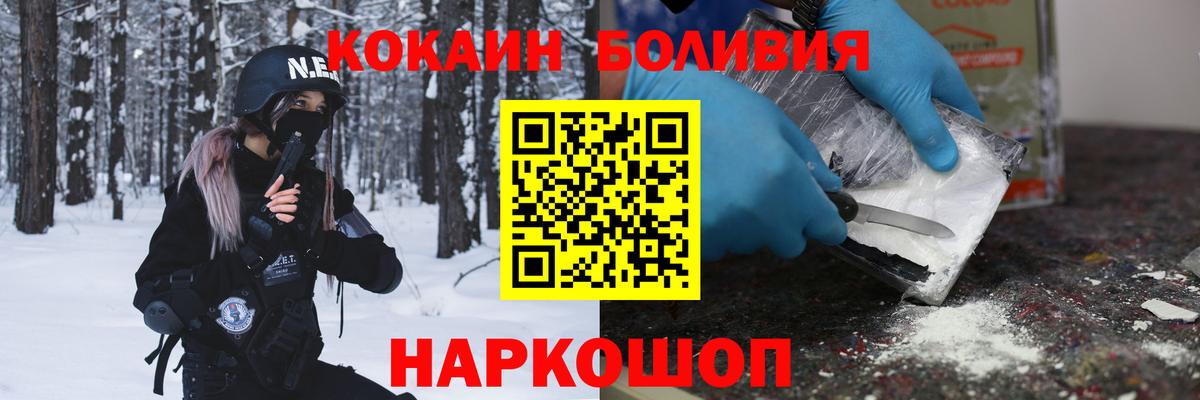 COCAIN 98%  Вход с VPN  Златоуст  КОКАИН  Кокаин Колумбийский 