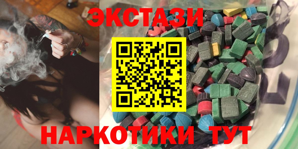 Златоуст  Экстази ешки  Вход с VPN 