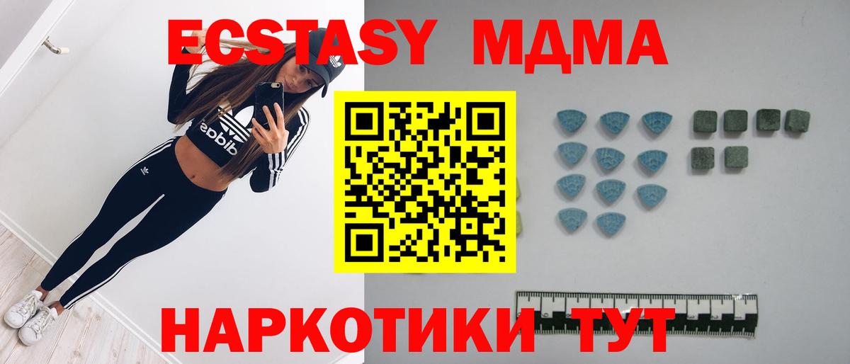 ЭКСТАЗИ таблы Златоуст