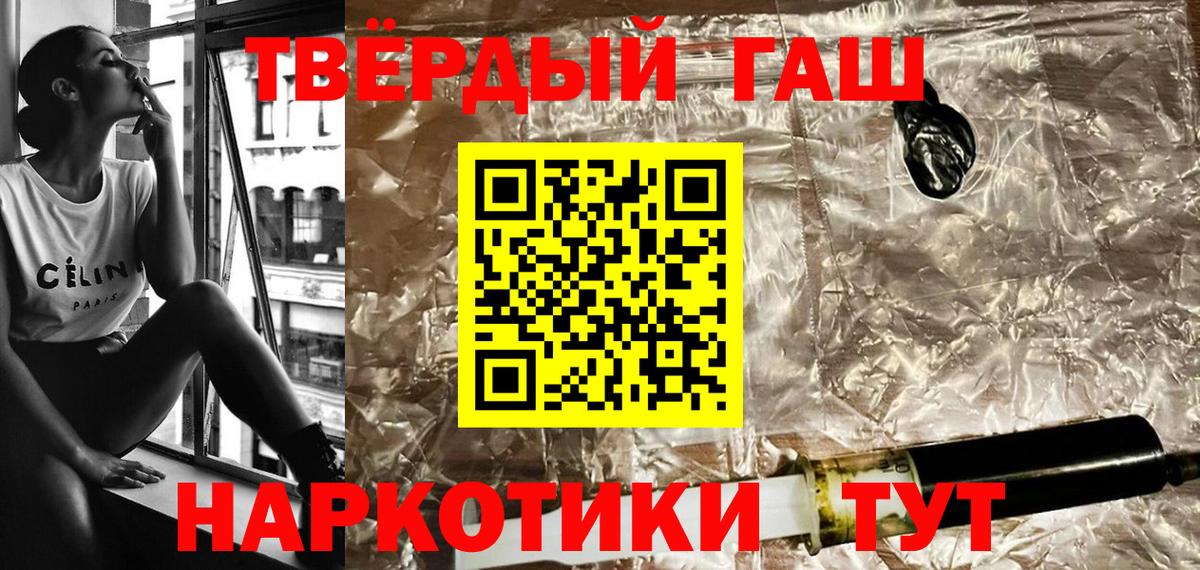 ГАШИШ 40% ТГК Златоуст