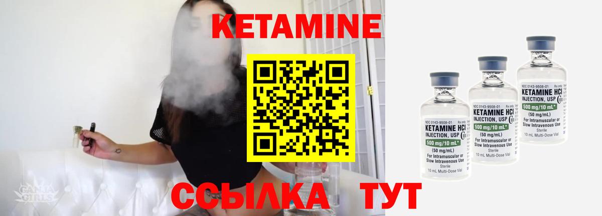 Кетамин VHQ  Кетамин VHQ  Вход с VPN  Златоуст 
