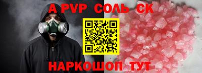 ALPHA-PVP Ливны
