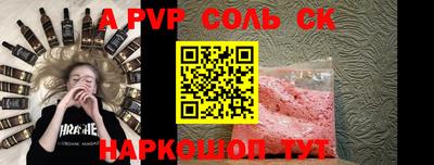 ALPHA-PVP Ливны