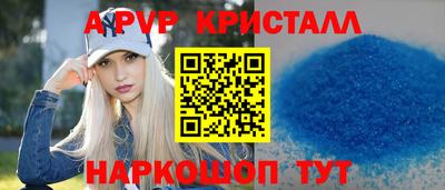 ALPHA-PVP Ливны