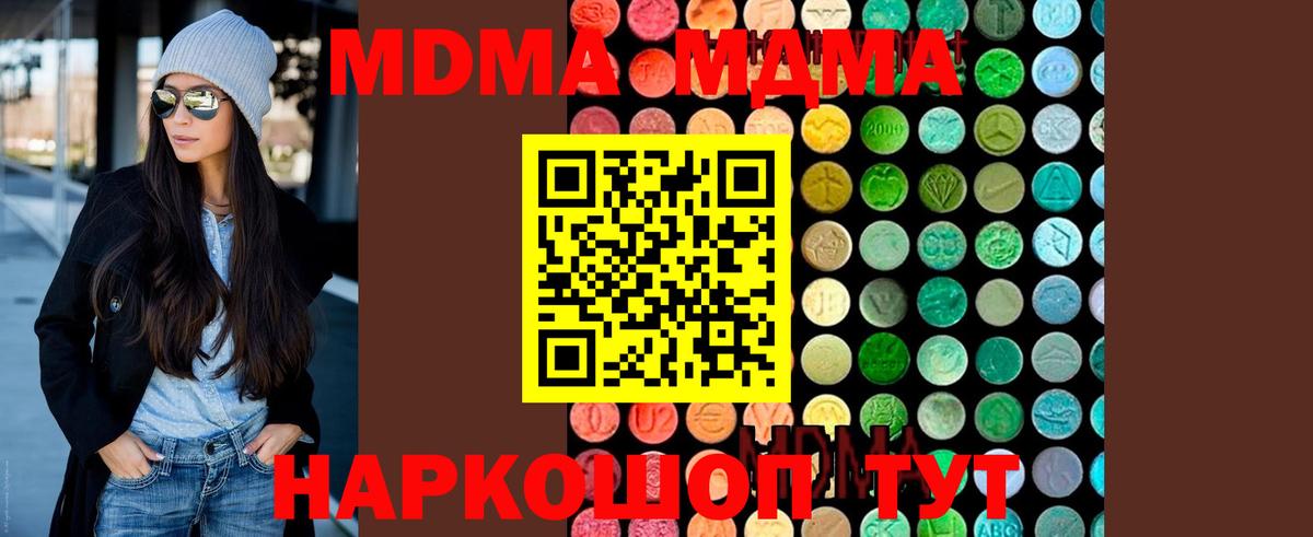 Златоуст  МДМА VHQ  MDMA молли  МДМА  Вход с VPN 