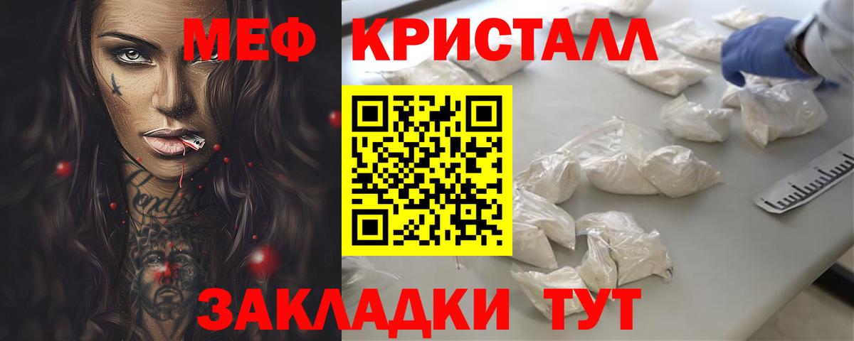МЯУ-МЯУ  Мефедрон mephedrone  МЕФ 4 MMC  Вход с VPN  Златоуст 