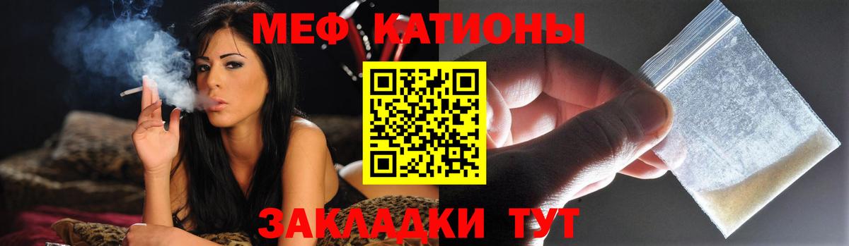 Мефедрон кристаллы Златоуст