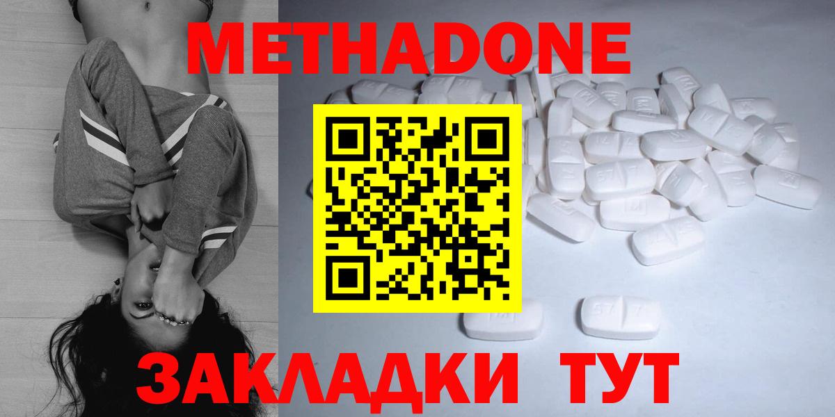 Златоуст  МЕТАДОН белоснежный  Метадон VHQ  Вход с VPN 