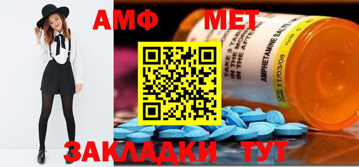 МЕТАМФЕТАМИН винт  Вход с VPN  Златоуст 