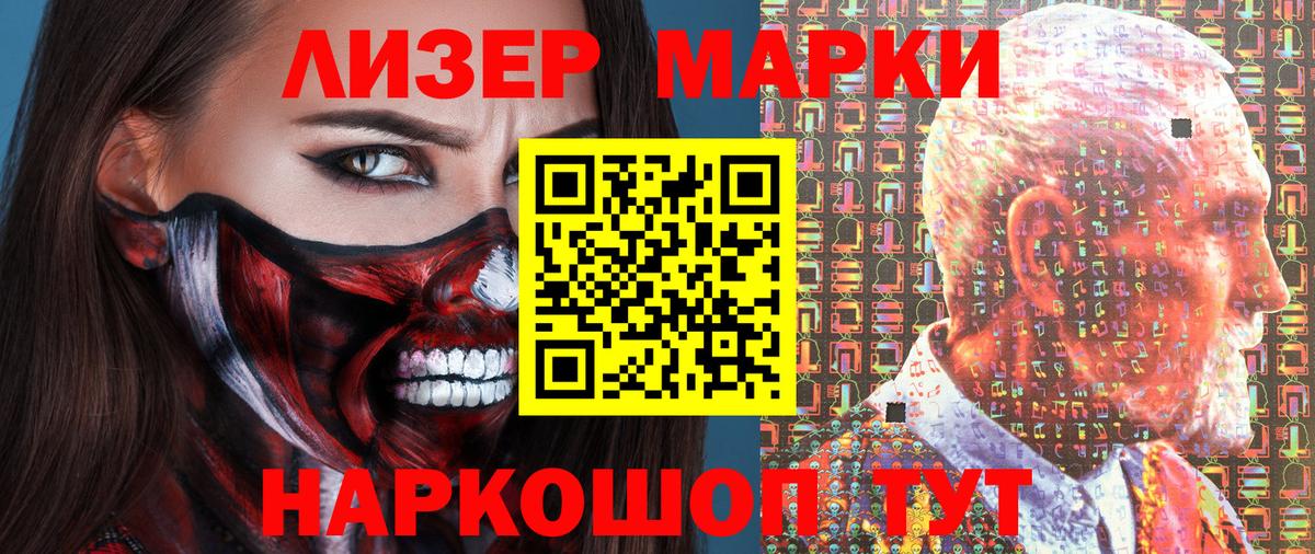Златоуст  Марки N-bome 1,8мг  Марки N-bome 1,8мг  Вход с VPN 