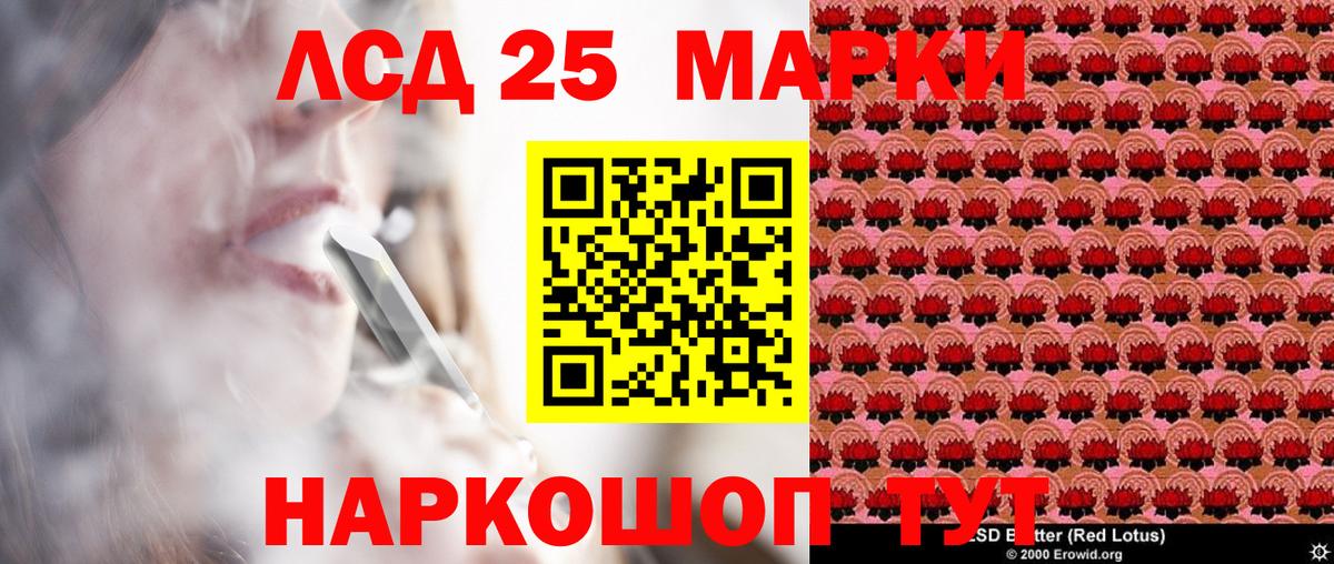 Марки NBOMe 1500мкг Златоуст