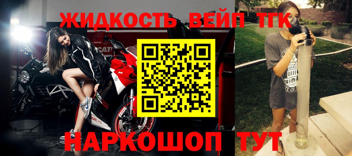 ТГК THC oil Златоуст